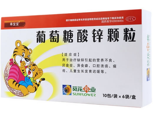乖宝宝葡萄糖酸锌颗粒招商代理 60包