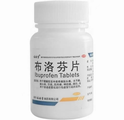 福瑞堂布洛芬片招商代理 福瑞堂