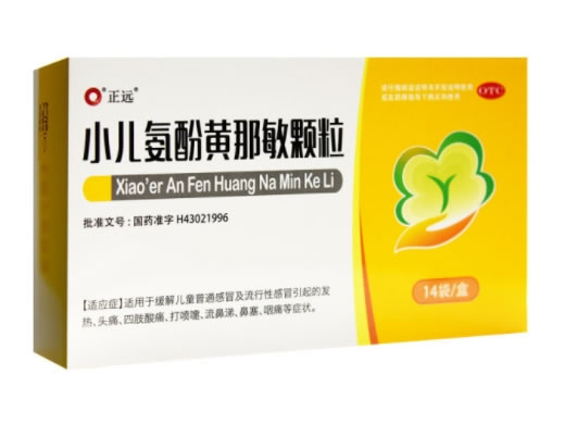 正远小儿氨酚黄那敏颗粒招商代理 14袋