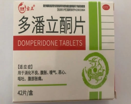 宝隆/宝正多潘立酮片招商代理 42片