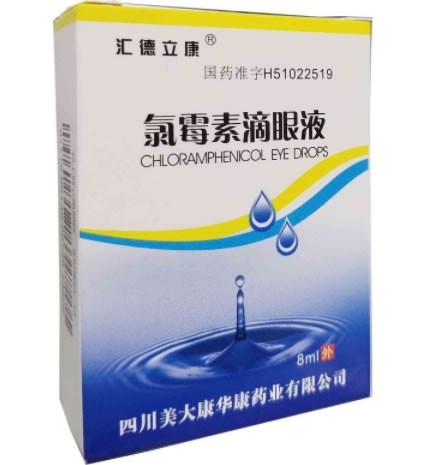 氯霉素滴眼液