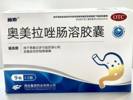 蓝素奥美拉唑肠溶胶囊招商代理 27粒