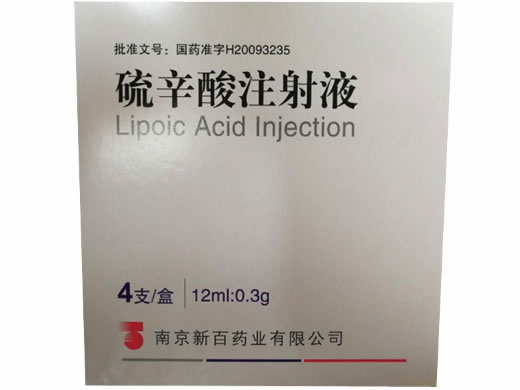 硫辛酸注射液招商代理 4支 南京新百药业