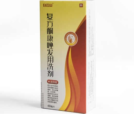 白云山复方酮康唑发用洗剂招商代理 60ml