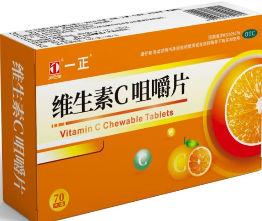 一正维生素C咀嚼片招商代理 70片