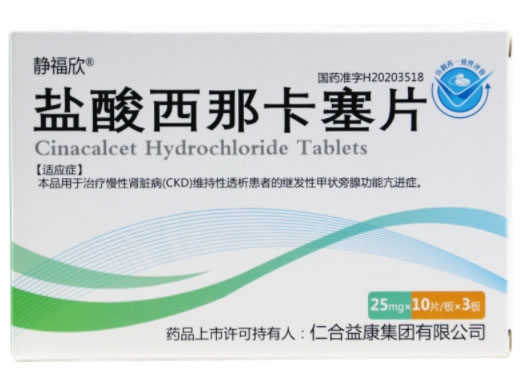 盐酸西那卡塞片