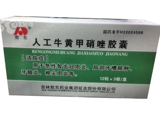 敖东人工牛黄甲硝唑胶囊招商代理 36粒