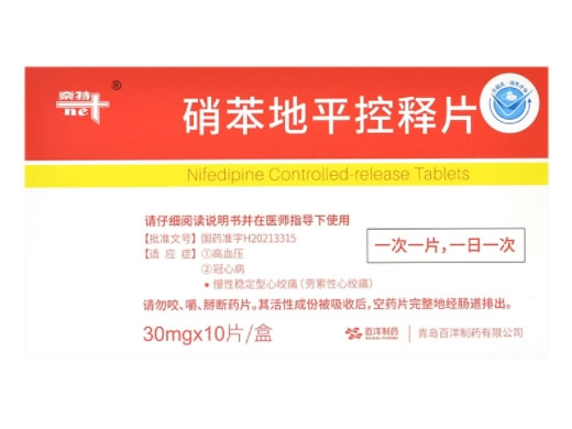 奈特硝苯地平控释片招商代理 