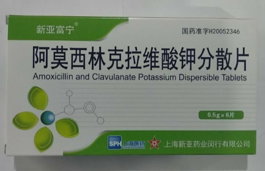 新亚富宁阿莫西林克拉维酸钾分散片招商代理 6片