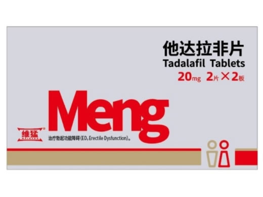 维猛他达拉非片招商代理 2片*2板