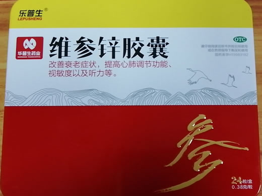 乐普生/华普生药业维参锌胶囊招商代理 华普生药业 24粒