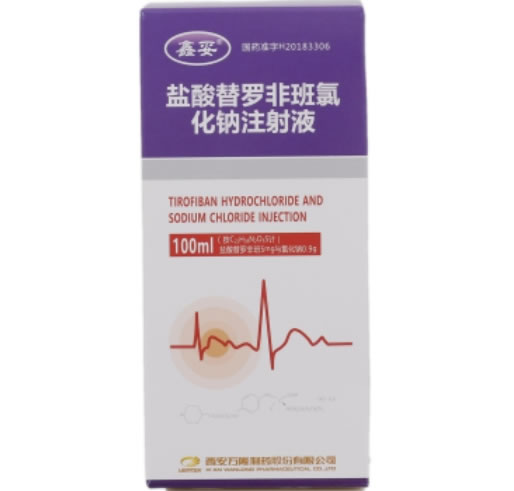 鑫妥盐酸替罗非班氯化钠注射液招商代理 