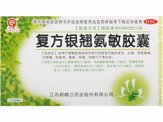 复方银翘氨敏胶囊