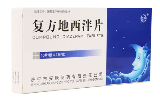 益民复方地西泮片招商代理 10片