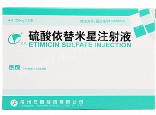 创成硫酸依替米星注射液招商代理 4ml*5支