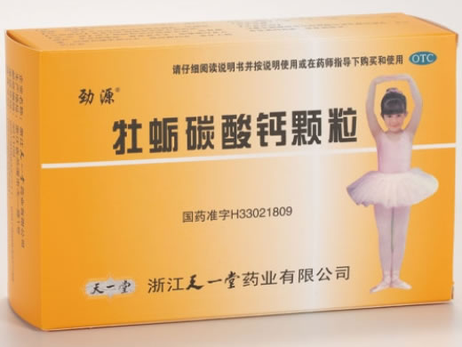 劲源/天一堂牡蛎碳酸钙颗粒招商代理 