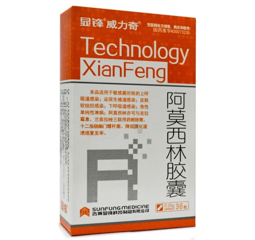 显锋/威力奇阿莫西林胶囊招商代理 36粒