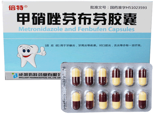 倍特甲硝唑芬布芬胶囊招商代理 48粒 倍特