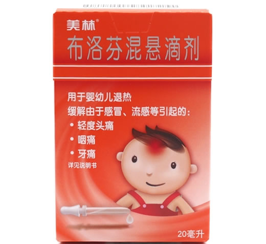 美林布洛芬混悬滴剂招商代理 20ml 美林