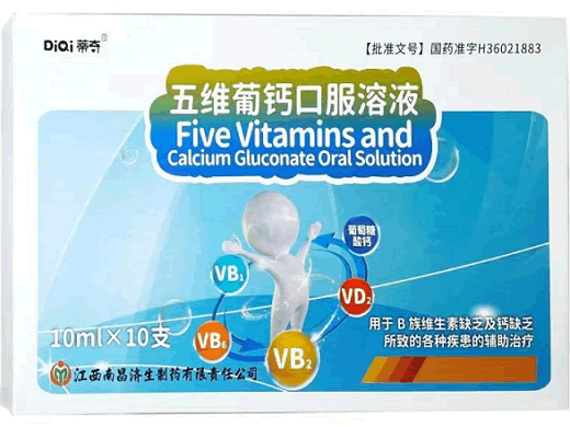五维葡钙口服溶液招商代理 10支