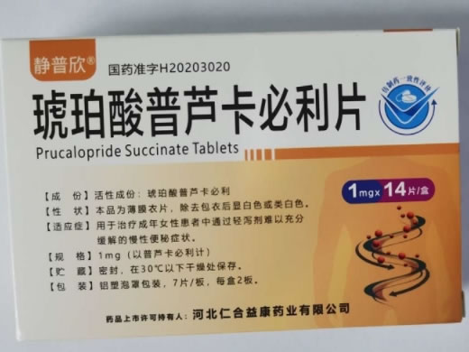 琥珀酸普芦卡必利片招商代理 静普欣 14片