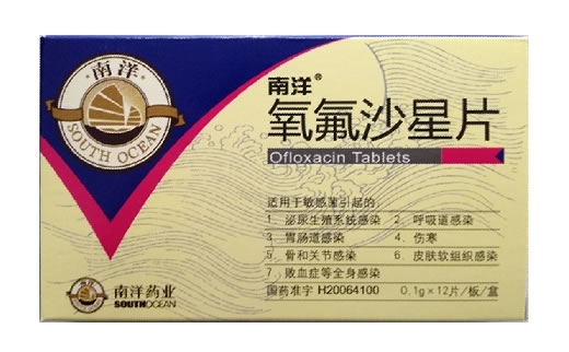 氧氟沙星片