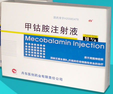 丹甲钴胺注射液招商代理 10支