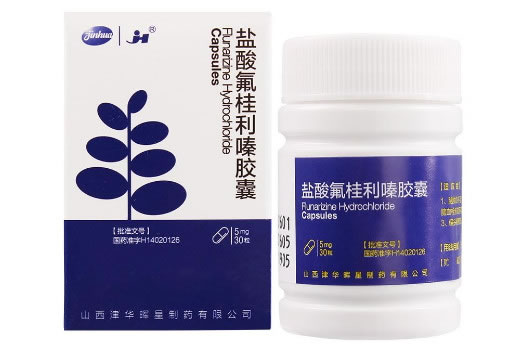 盐酸氟桂利嗪胶囊招商代理 30粒 津华晖星制药