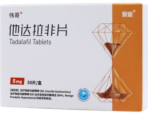 泉能/伟哥他达拉非片招商代理 30片