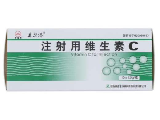 美尔洛/吉尾斯注射用维生素C招商代理 1.0g*10瓶