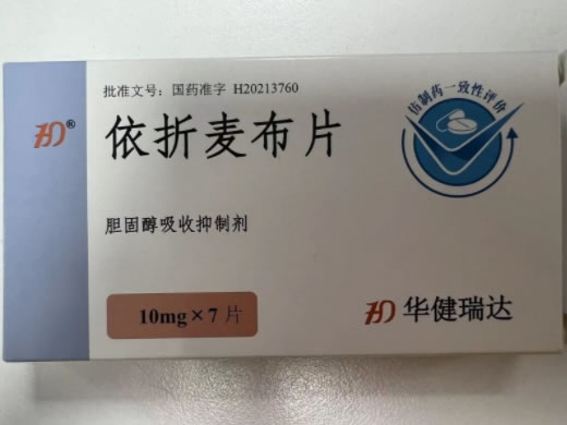 华健瑞达依折麦布片招商代理 