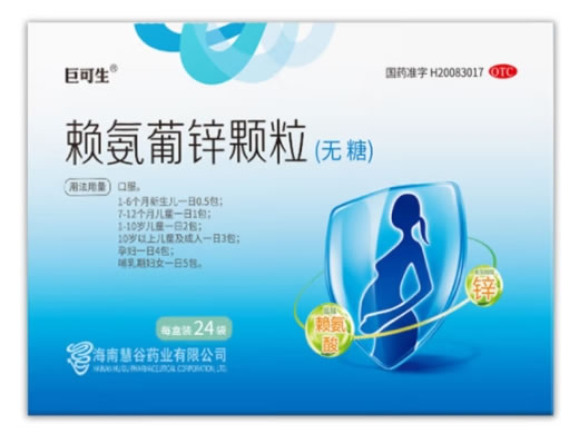 巨可生赖氨葡锌颗粒招商代理 24袋 巨可生