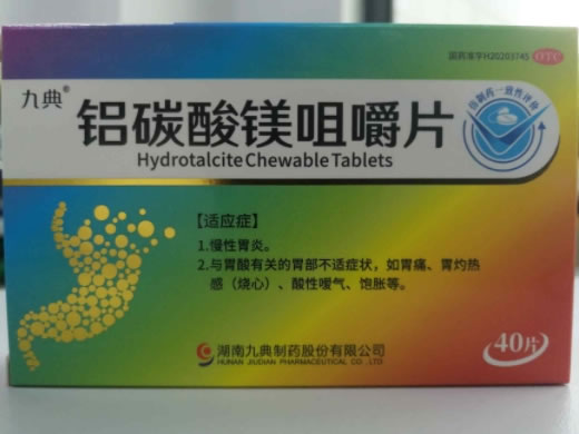 九典铝碳酸镁咀嚼片招商代理 40片 九典