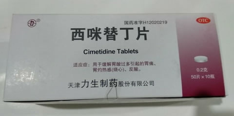 西咪替丁片招商代理 10瓶 天津力生