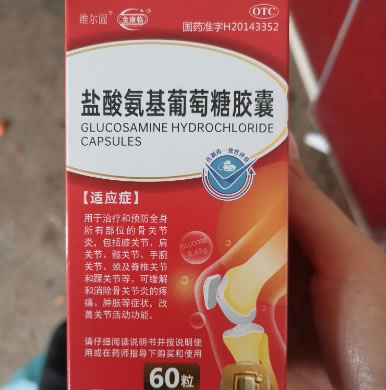 维尔固/金康临盐酸氨基葡萄糖胶囊招商代理 0.48g*60粒