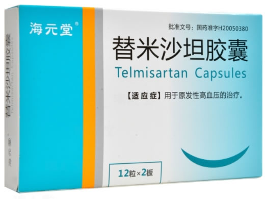 欣蕊替米沙坦胶囊 招商代理 24粒