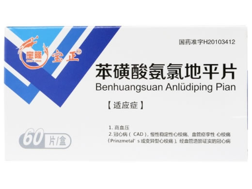 苯磺酸氨氯地平片