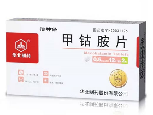 怡神保甲钴胺片招商代理 24片