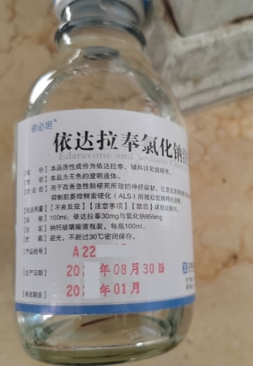 依必坦依达拉奉氯化钠注射液招商代理 依必坦