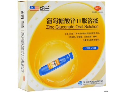 纽兰葡萄糖酸锌口服溶液招商代理 10支 纽兰药业