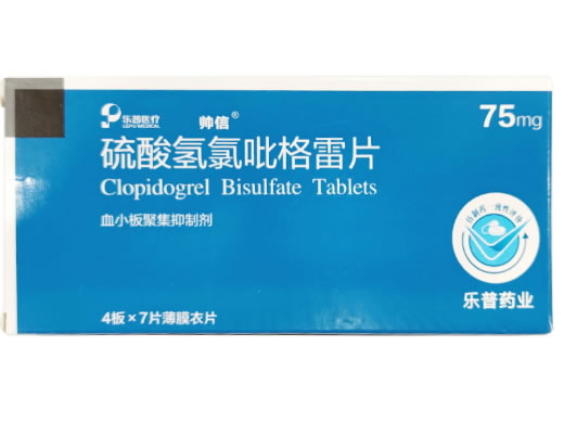 帅信/乐普医疗/乐普药业硫酸氢氯吡格雷片招商代理 75mg*28片 乐普药业