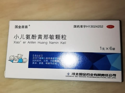 小儿氨酚黄那敏颗粒招商代理 6袋 国金药业