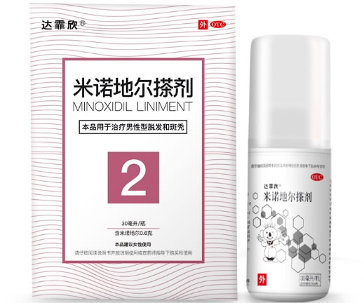 达霏欣米诺地尔搽剂招商代理 30ml(2%) 达霏欣