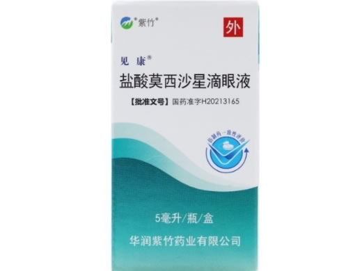 紫竹/见康盐酸莫西沙星滴眼液招商代理 