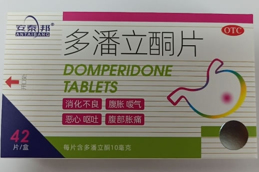 安泰邦多潘立酮片招商代理 42片