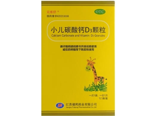 克维舒小儿碳酸钙D3颗粒招商代理 