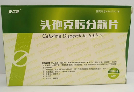 头孢克肟分散片