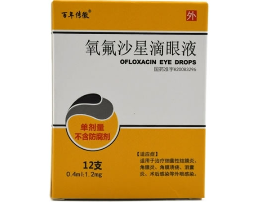 百年传徽氧氟沙星滴眼液招商代理 12支