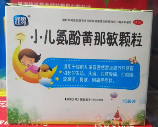 润家小儿氨酚黄那敏颗粒招商代理 