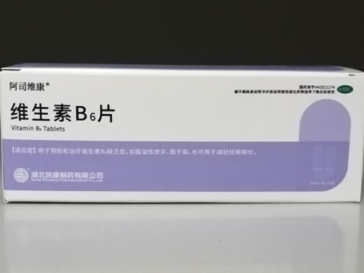 阿司维康维生素B6片招商代理 105片*10瓶